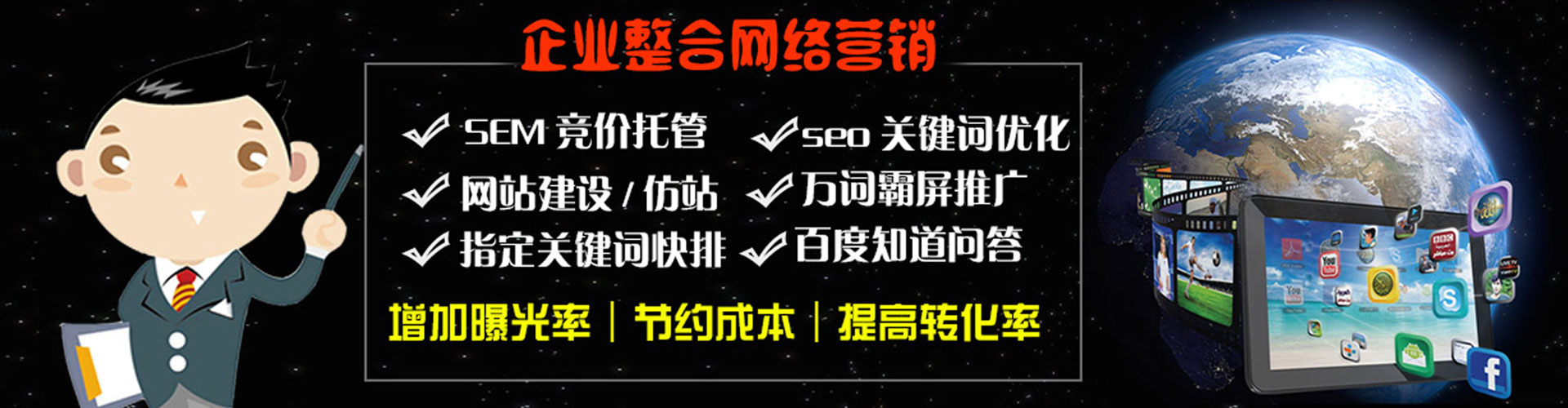 海兴百度sem