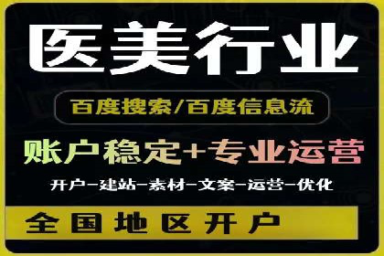 信息流推广开户实战案例：揭秘高效广告投放